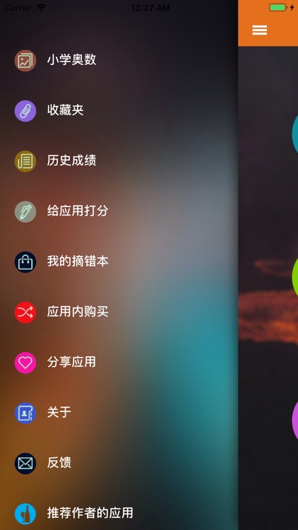 奥数小帮手-小学数学五年级六年级培优 screenshot-9