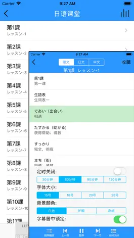 Game screenshot 日语单词-标准日语单词词汇 hack