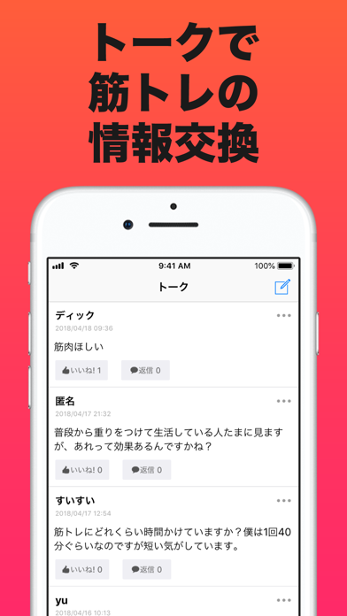 Screenshot #3 pour 筋トレ まとめ