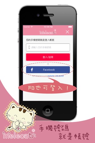 Melecat 咪樂貓手染布包 screenshot 3