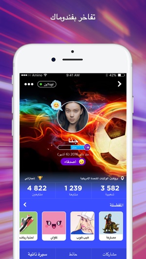 Amino لمحبي روكيت ليج(圖4)-速報App