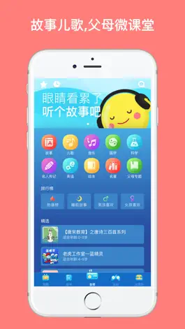 Game screenshot 宝贝学英语-英语图书阅读街 hack
