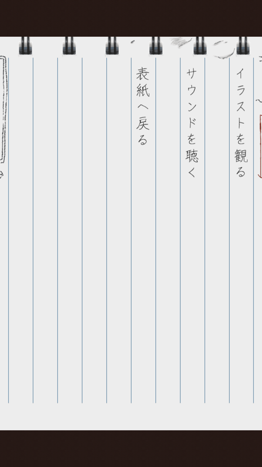 #4. '99〜恐怖の大王と放課後の女神〜 (iOS) 由: 超水道