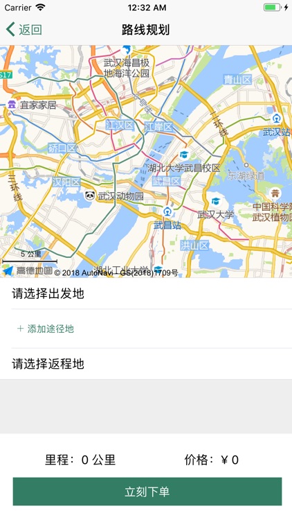 疯狂巴士-专业大巴包车预订