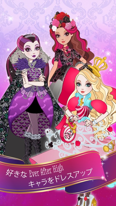 Ever After High™チャームドスタイルのおすすめ画像4