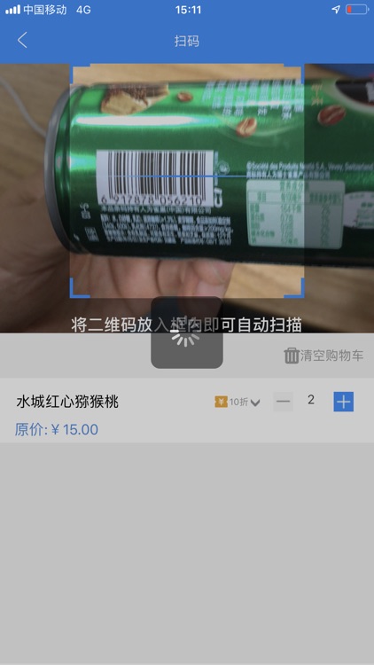 bingo收银 screenshot-3