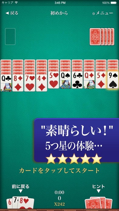 ▻スパイダーソリティア screenshot1