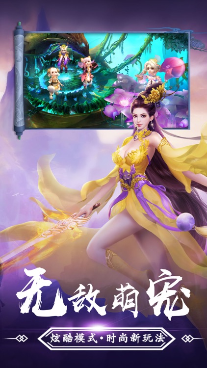 剑侠青云-自由交易,坐骑任抓,装备任爆 screenshot-3