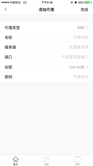 Fire6(圖4)-速報App