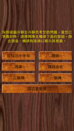 古歐洲通過塔羅牌來算命