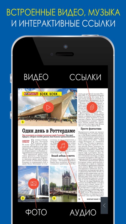 Контакт Шанс