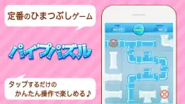 Game screenshot Pipe Puzzle Water 定番ゲームで暇つぶし mod apk