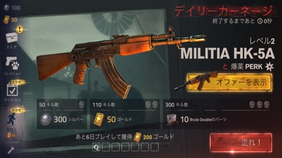 イントゥ・ザ・デッド 2 screenshot1