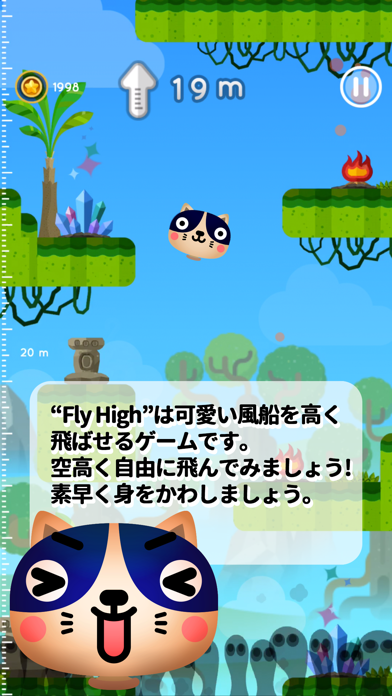 Fly High : Floaty Balloonのおすすめ画像2