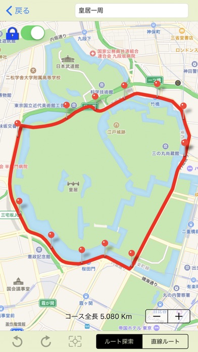 どこでも距離計 screenshot1