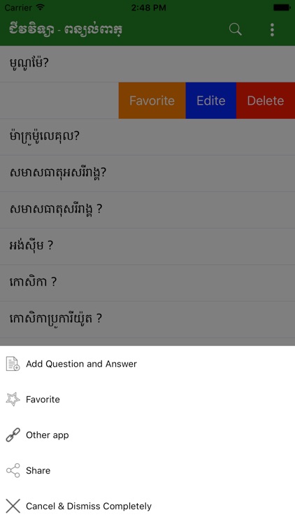 Explain the word biology