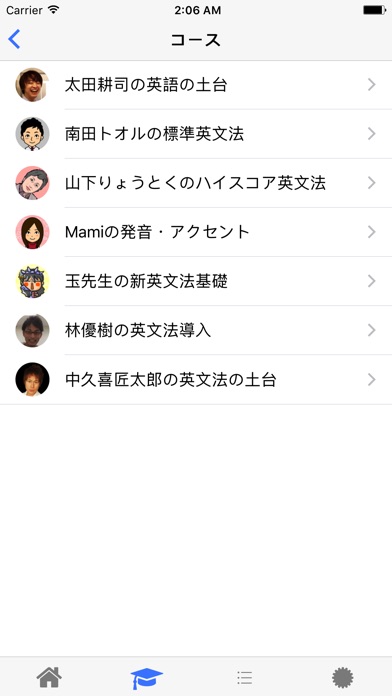 学びエイド screenshot 3