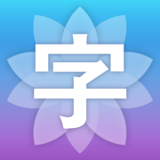 享受学习汉字 - ELCC