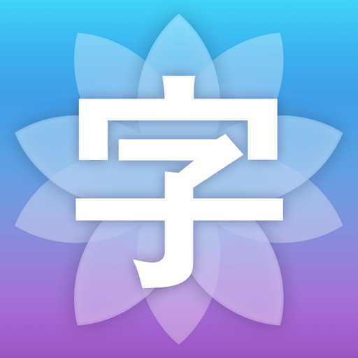 ELCC – Daily Mandarin Learning icon