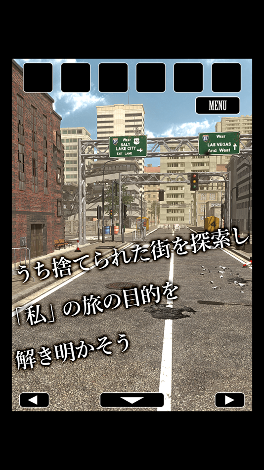 #2. 脱出ゲーム 廃都市からの脱出 (iOS) By: chie ono