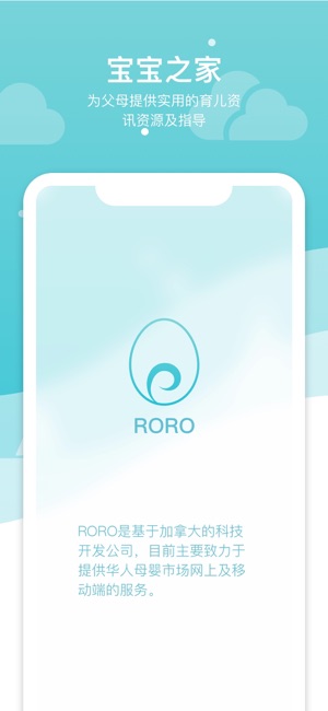 RORO(圖1)-速報App