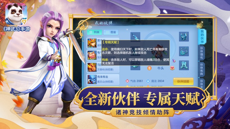 神武3