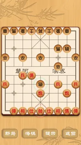 Game screenshot 中国象棋Simply Chinese Chess apk