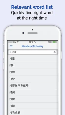 Game screenshot Mandarin Chinese Dictionary + apk