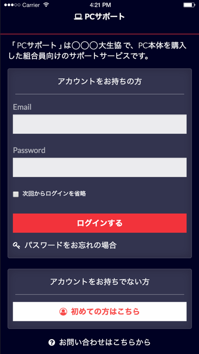 How to cancel & delete PCサポートデスク from iphone & ipad 1