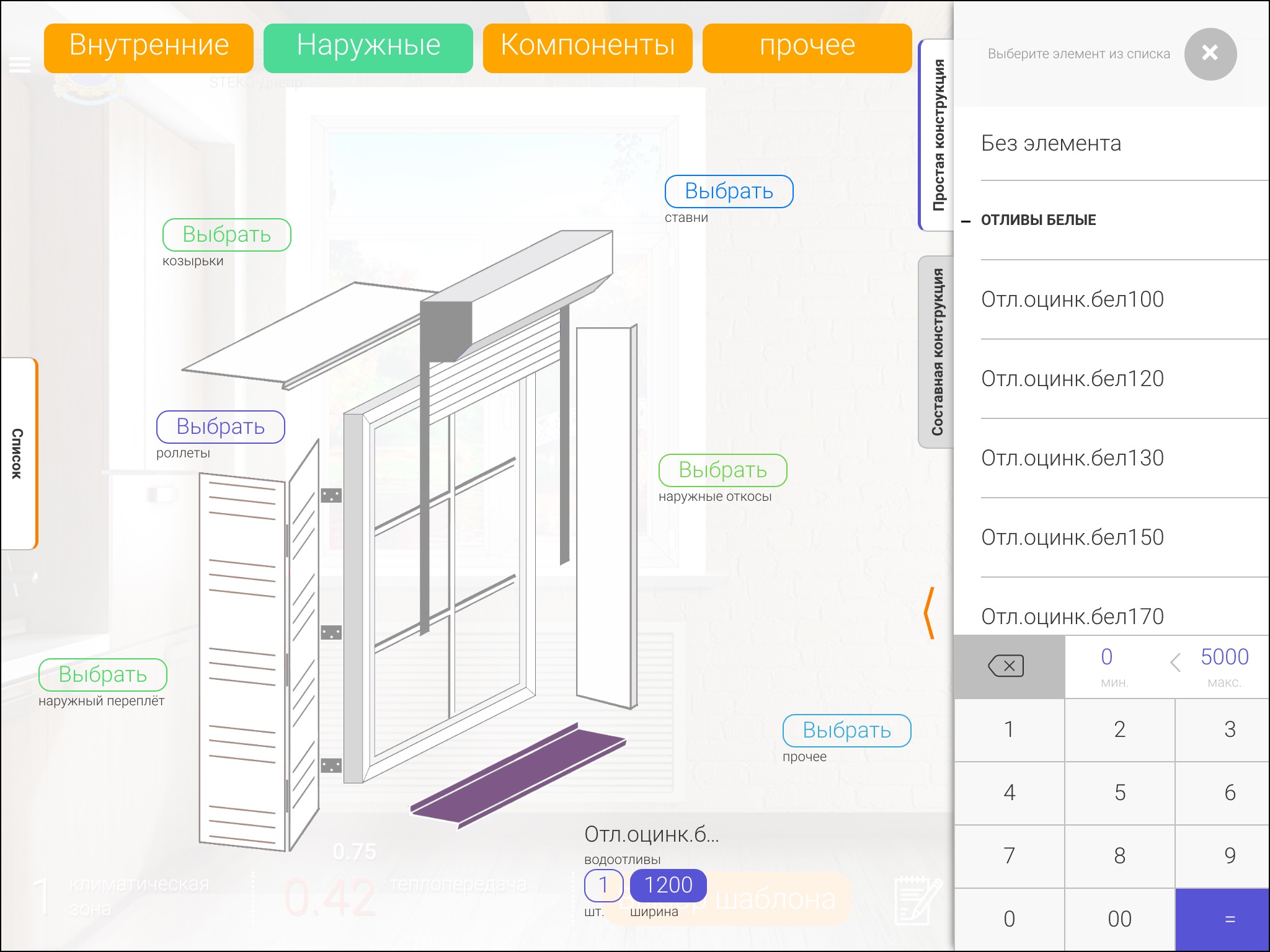 Steko Calculator screenshot 3