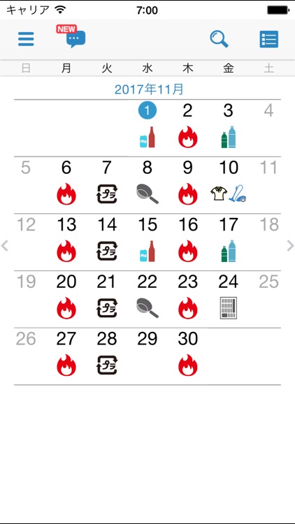 所沢市ごみ分別アプリ『わけトコっ！』