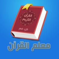 معلم القران للأطفال apk