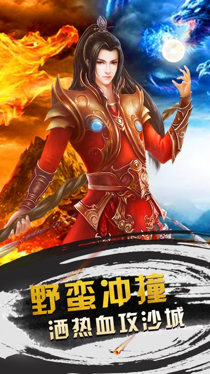 沙巴克之怒-沙城传奇热血攻沙手游