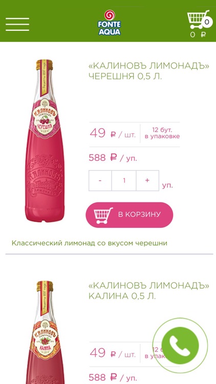 Фонте Аква screenshot-6