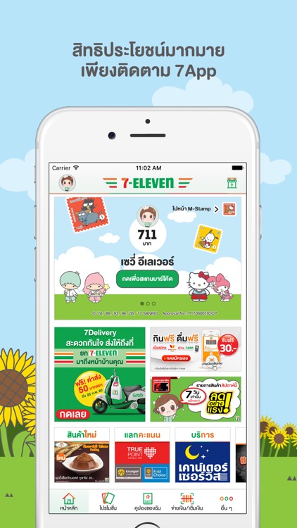 7-Eleven TH