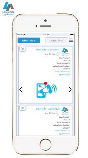 Libya Ads(圖3)-速報App