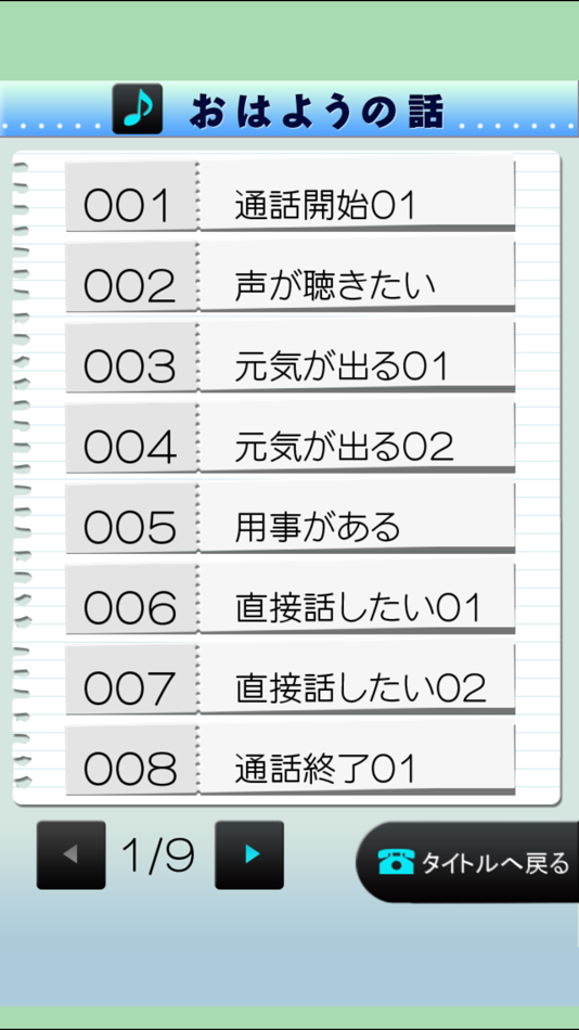 #5. 電愛 ~愛し合うアプリ おとなの恋人編~ (iOS) 由: DORASU CORPORATION