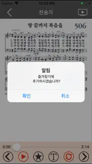 홀리바이블(niv한영오디오 사전성경, 새·구찬송가음원) iphone screenshot 4