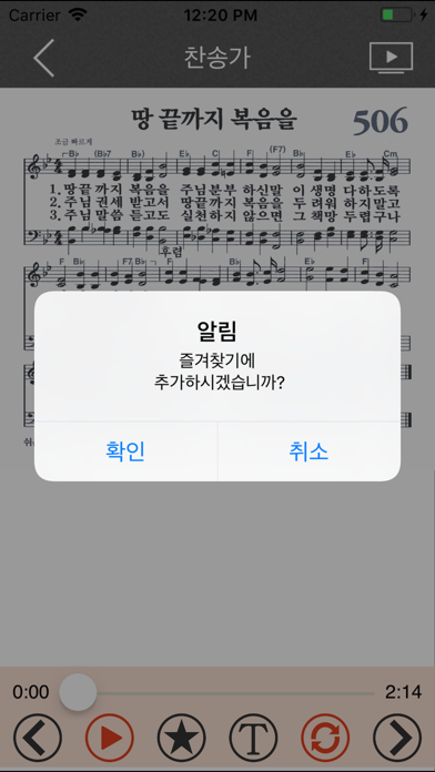 홀리바이블(NIV한영오디오 사전성경, ... screenshot1