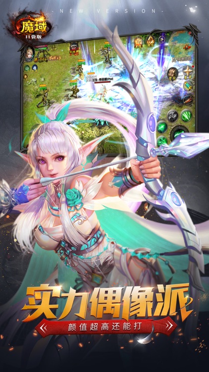 魔域口袋版—新职业精灵游侠