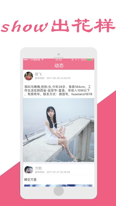 百好婚恋-正规的相亲,恋爱网站 screenshot 4