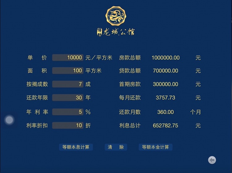 龙域公馆 screenshot-8