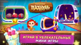 Сказочный Патруль: Кафе айфон картинки 4