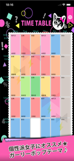 Stylish School Timetable screenshot 4