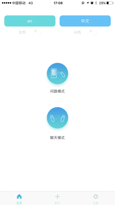 Screenshot #1 pour Wearable Translator 2