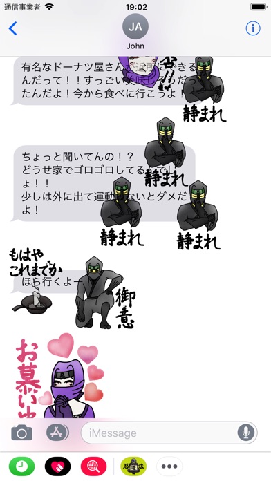 ゆる忍者のスクリーンショット5 ゆる忍者のスクリーンショット5