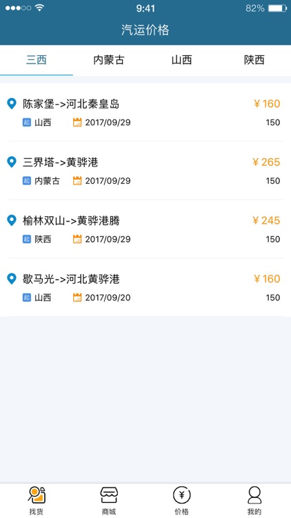 新煤汽运车主版