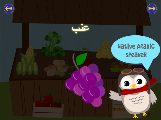 Gus on the Go: Arabic iPad screenshot 3 - Education app