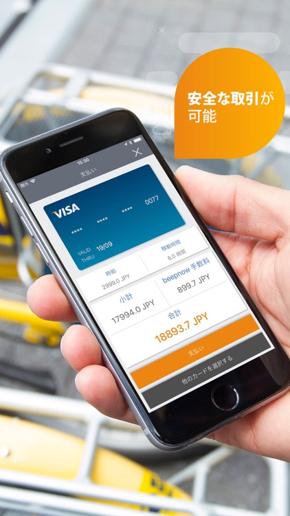 beepnow screenshot-5