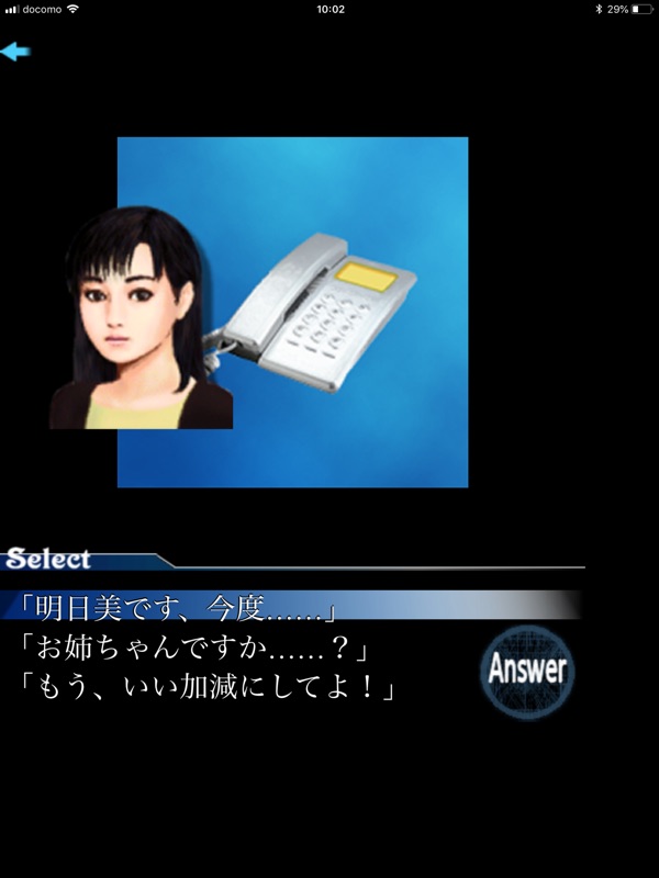 人形の傷跡 【アドベンチャーゲーム】 screenshot 6